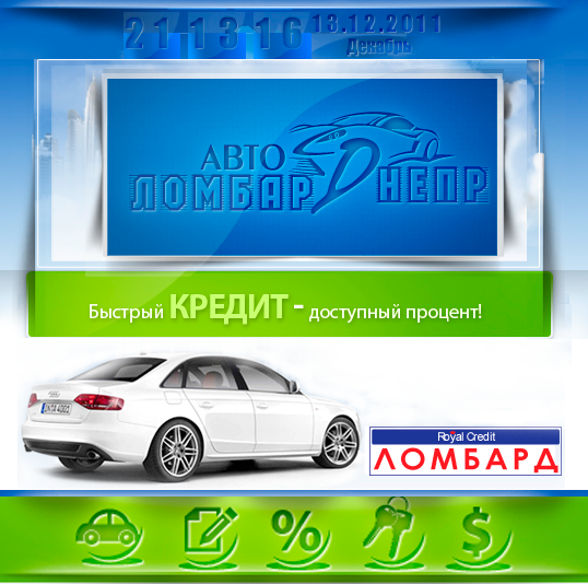 Автоломбард
