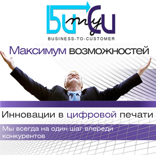 Б2С